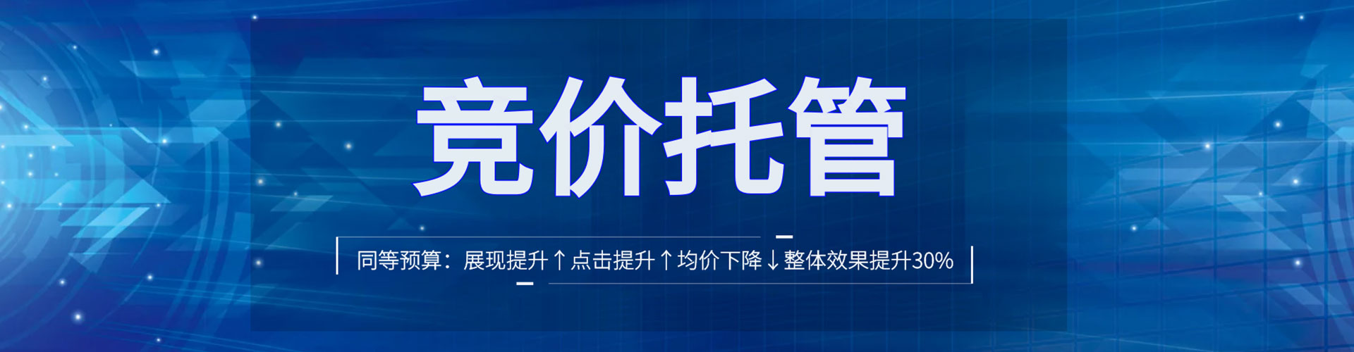 诸暨sem投放